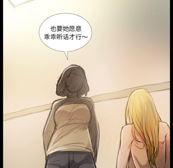 hhh漫画韩漫全集-第25话无删减无遮挡章节图片 