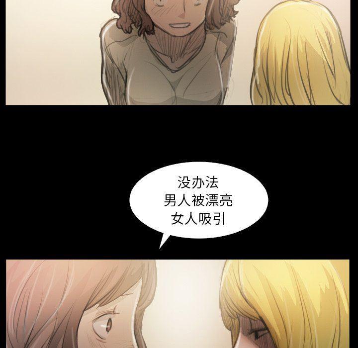 hhh漫画韩漫全集-第25话无删减无遮挡章节图片 