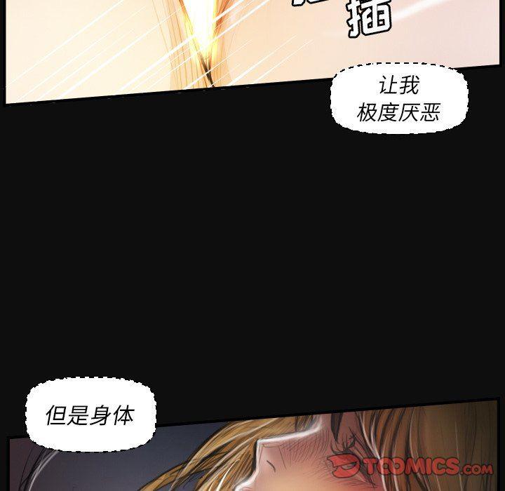 hhh漫画韩漫全集-第26话无删减无遮挡章节图片 