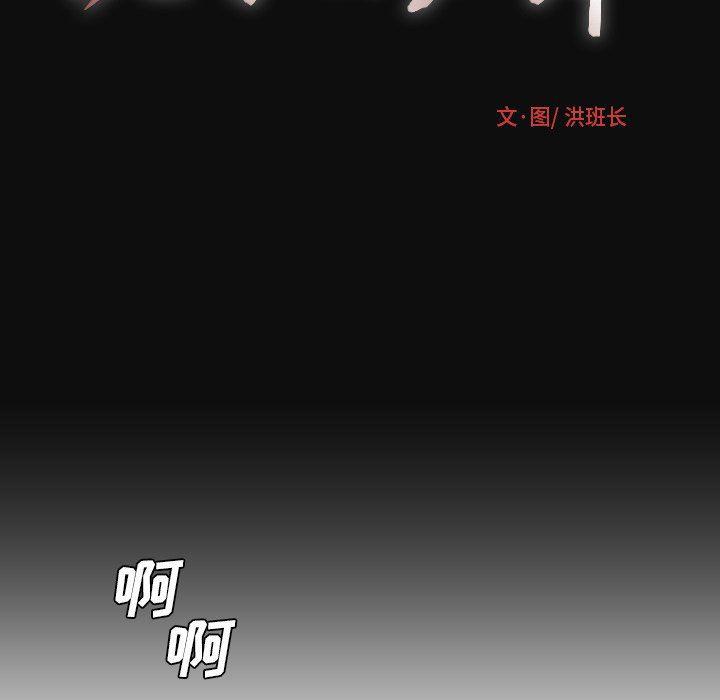 hhh漫画韩漫全集-第26话无删减无遮挡章节图片 