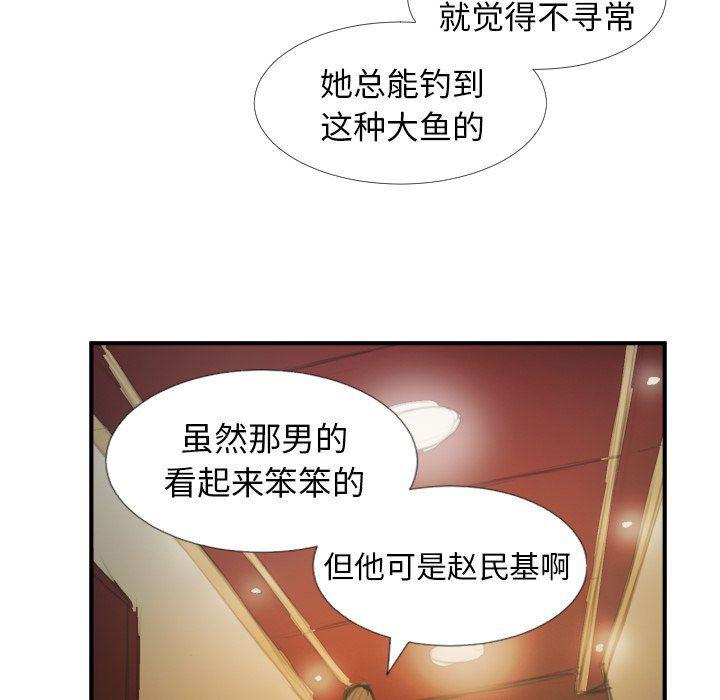 hhh漫画韩漫全集-第26话无删减无遮挡章节图片 