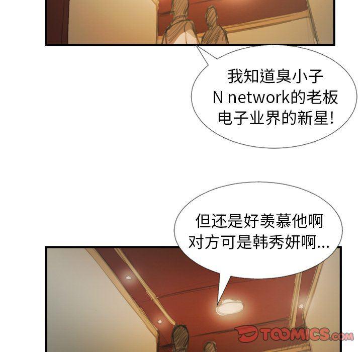 hhh漫画韩漫全集-第26话无删减无遮挡章节图片 