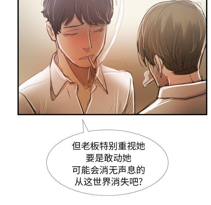 hhh漫画韩漫全集-第26话无删减无遮挡章节图片 