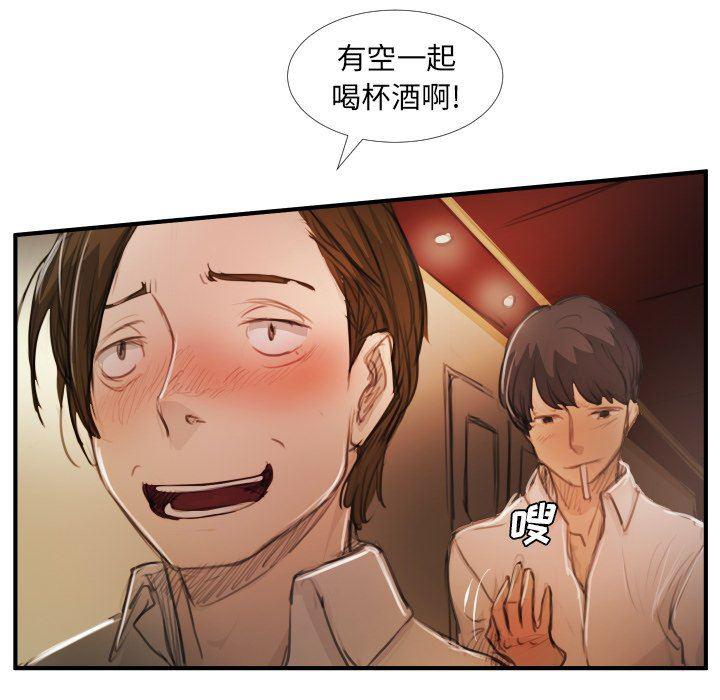 hhh漫画韩漫全集-第26话无删减无遮挡章节图片 