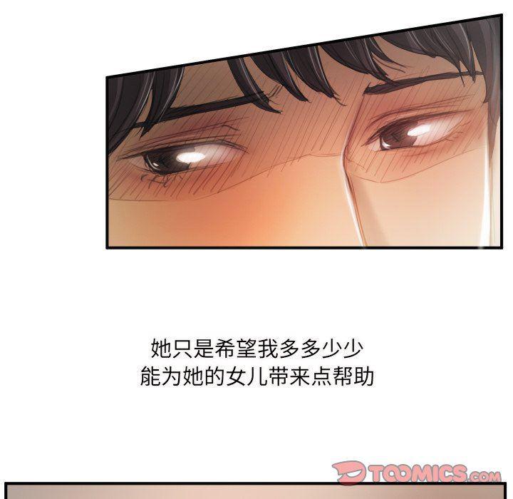 hhh漫画韩漫全集-第26话无删减无遮挡章节图片 