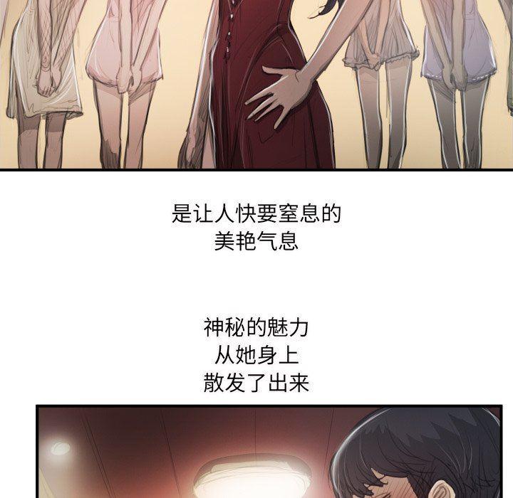 hhh漫画韩漫全集-第26话无删减无遮挡章节图片 