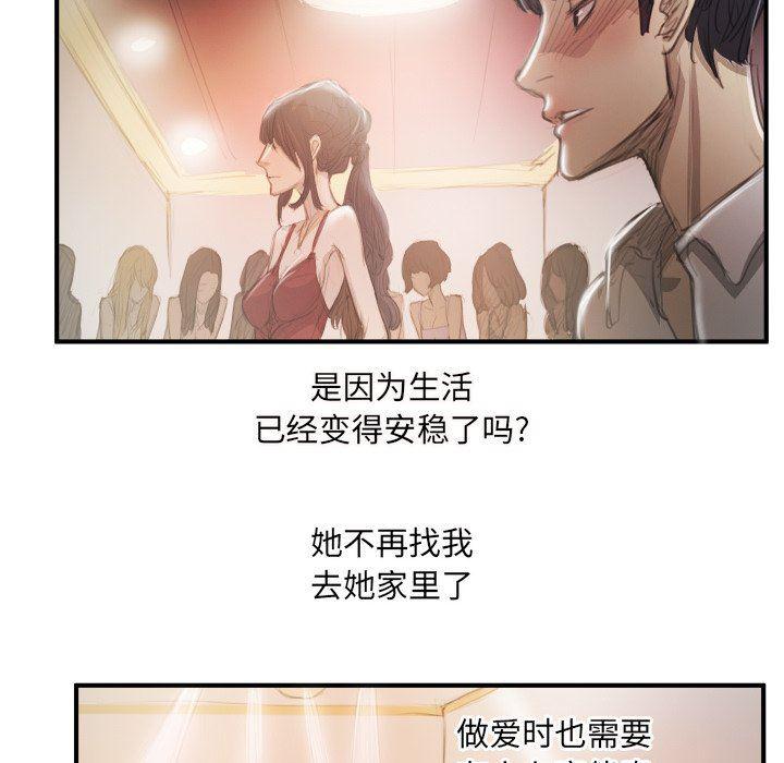 hhh漫画韩漫全集-第26话无删减无遮挡章节图片 