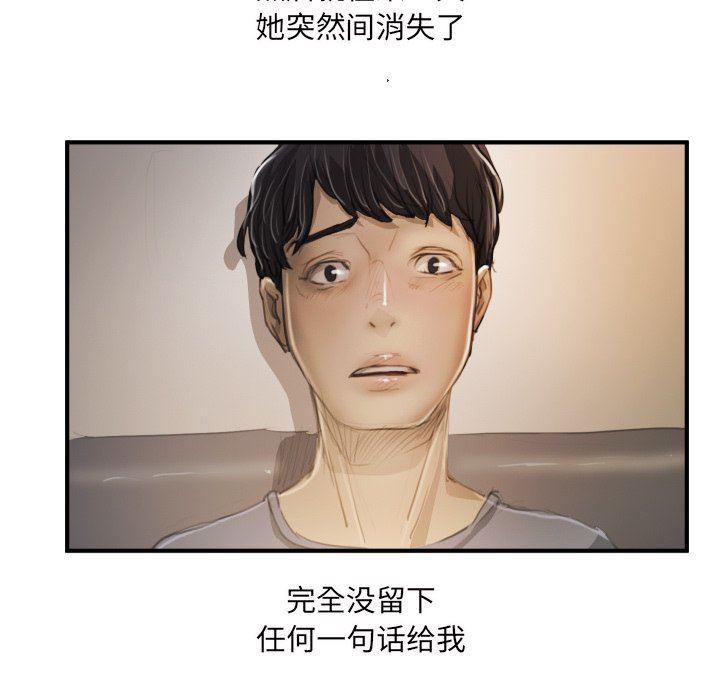 hhh漫画韩漫全集-第26话无删减无遮挡章节图片 