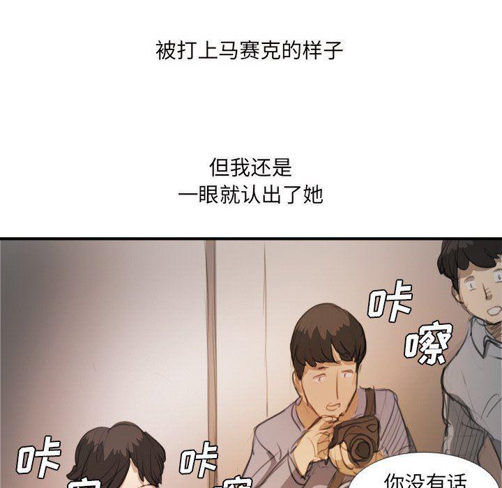 hhh漫画韩漫全集-第26话无删减无遮挡章节图片 