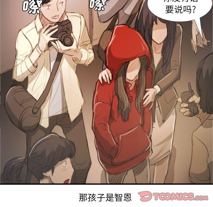 hhh漫画韩漫全集-第26话无删减无遮挡章节图片 