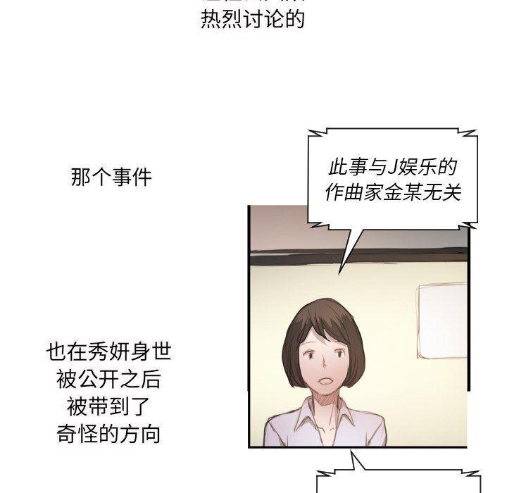 hhh漫画韩漫全集-第26话无删减无遮挡章节图片 
