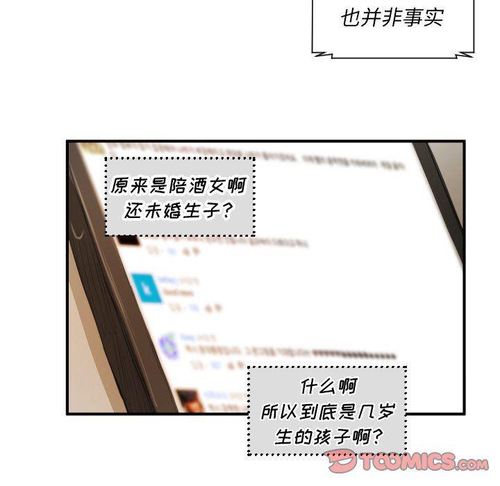 hhh漫画韩漫全集-第26话无删减无遮挡章节图片 
