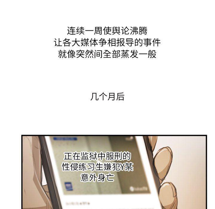 hhh漫画韩漫全集-第26话无删减无遮挡章节图片 