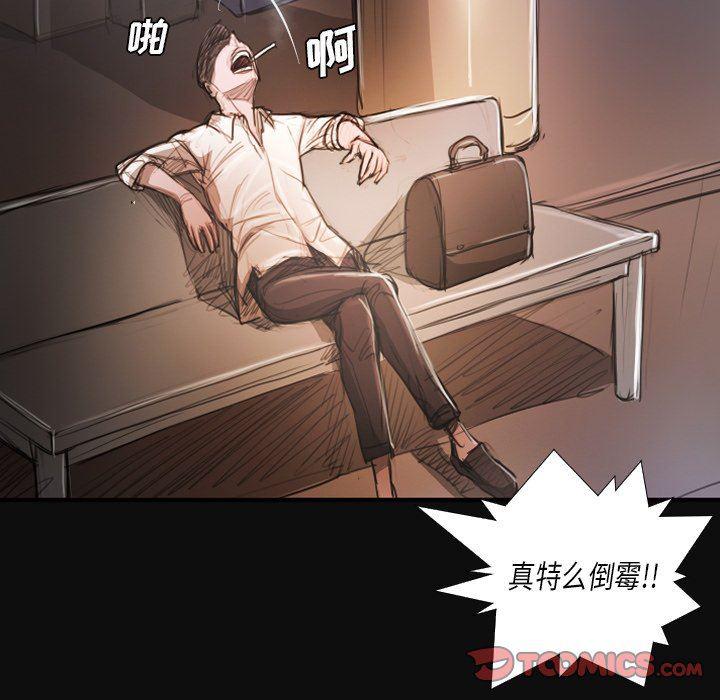 hhh漫画韩漫全集-第27话无删减无遮挡章节图片 
