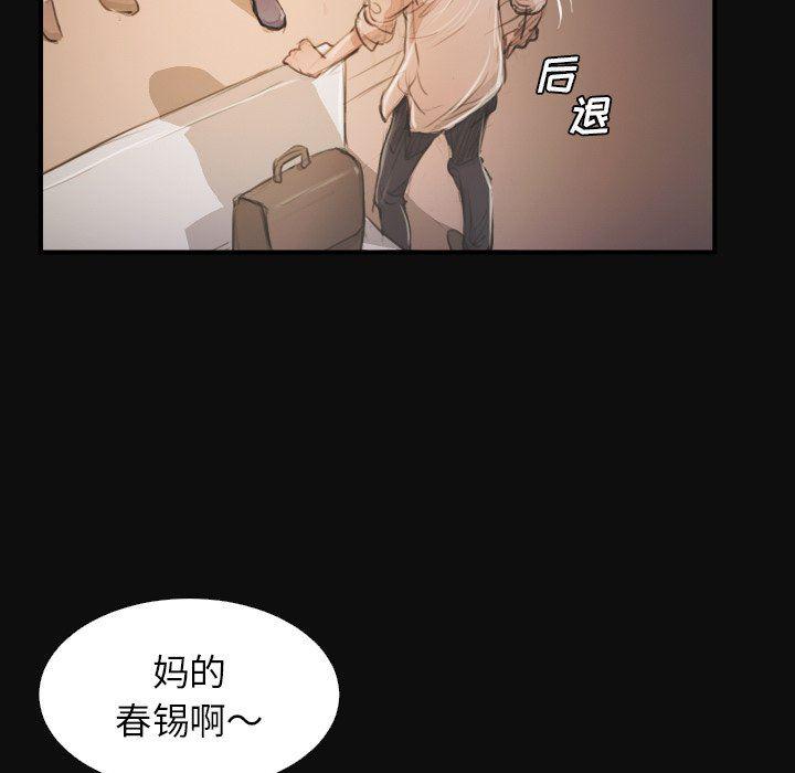 hhh漫画韩漫全集-第27话无删减无遮挡章节图片 