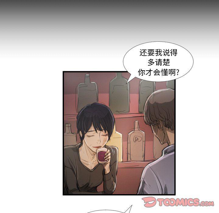 hhh漫画韩漫全集-第27话无删减无遮挡章节图片 