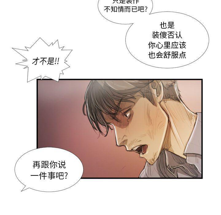 hhh漫画韩漫全集-第27话无删减无遮挡章节图片 