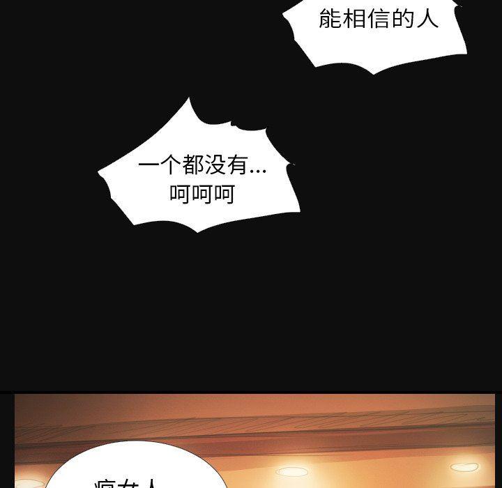 hhh漫画韩漫全集-第27话无删减无遮挡章节图片 