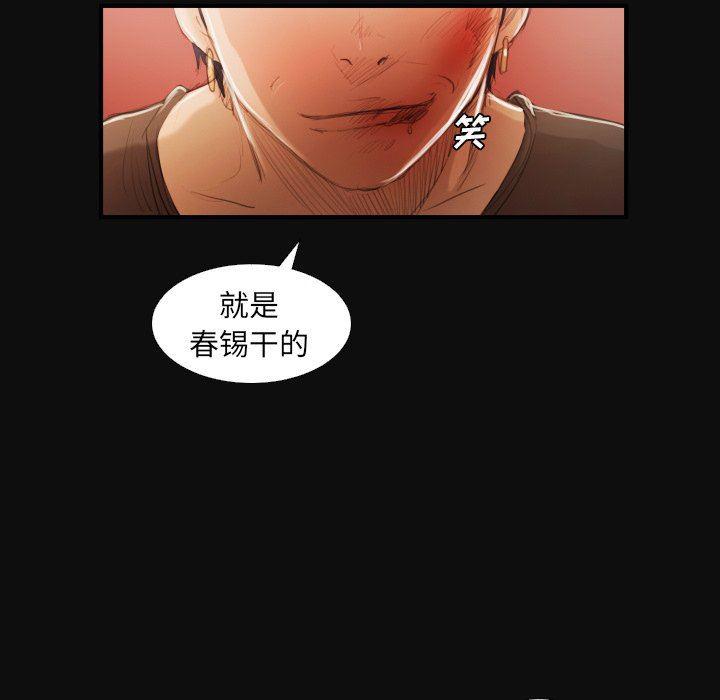 hhh漫画韩漫全集-第27话无删减无遮挡章节图片 