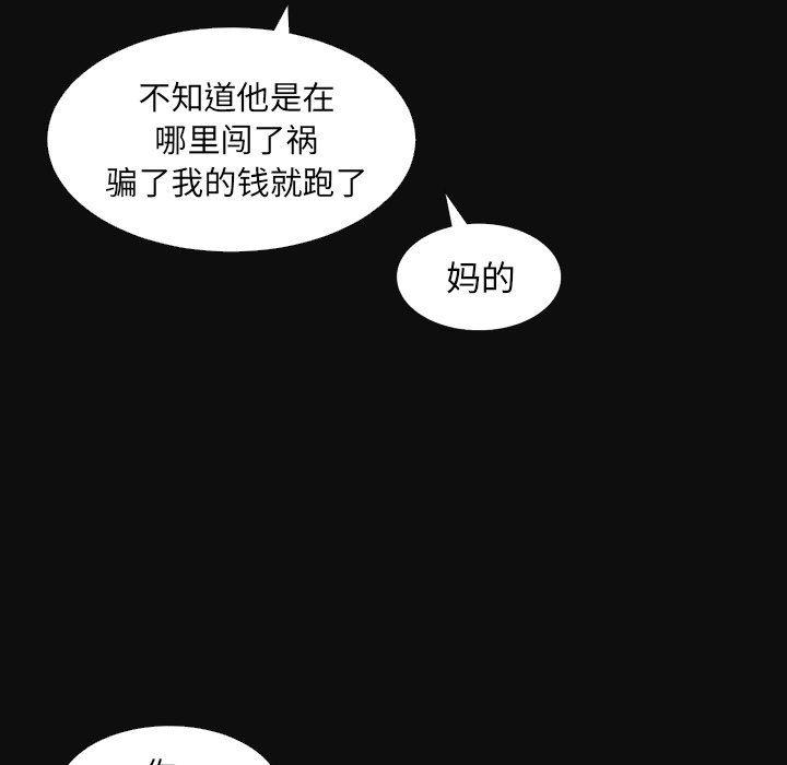 hhh漫画韩漫全集-第27话无删减无遮挡章节图片 