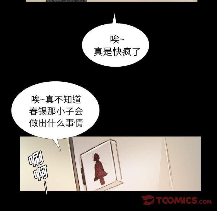 hhh漫画韩漫全集-第28话无删减无遮挡章节图片 