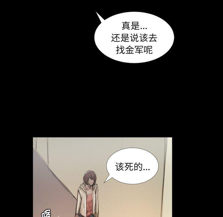 hhh漫画韩漫全集-第28话无删减无遮挡章节图片 