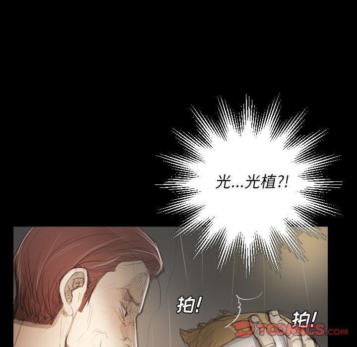 hhh漫画韩漫全集-第28话无删减无遮挡章节图片 