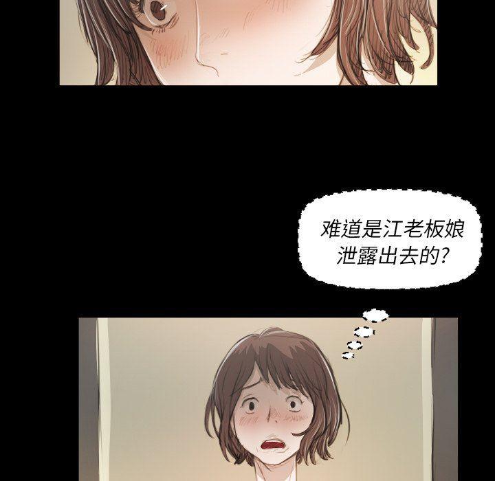 hhh漫画韩漫全集-第28话无删减无遮挡章节图片 