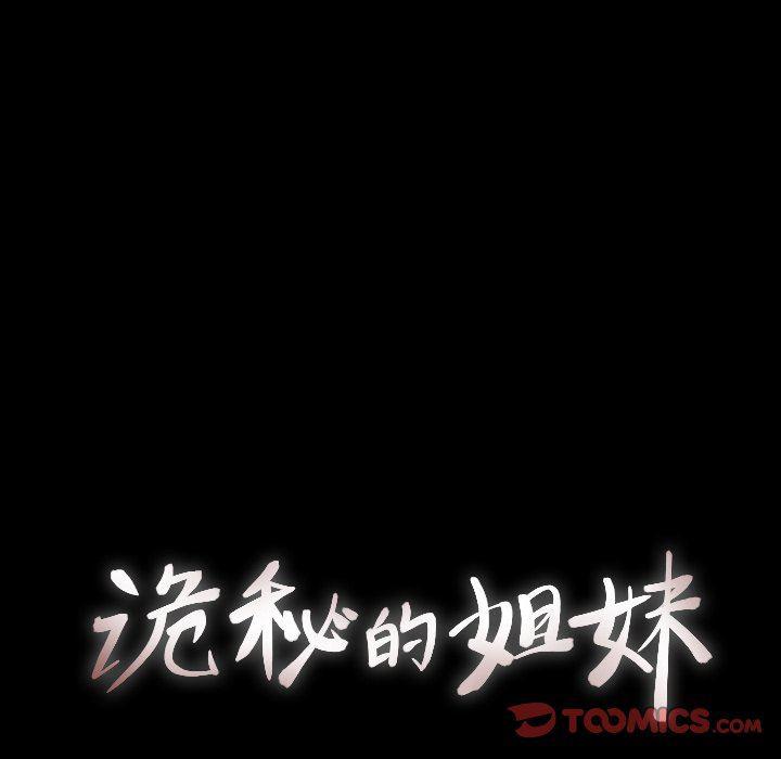 hhh漫画韩漫全集-第28话无删减无遮挡章节图片 