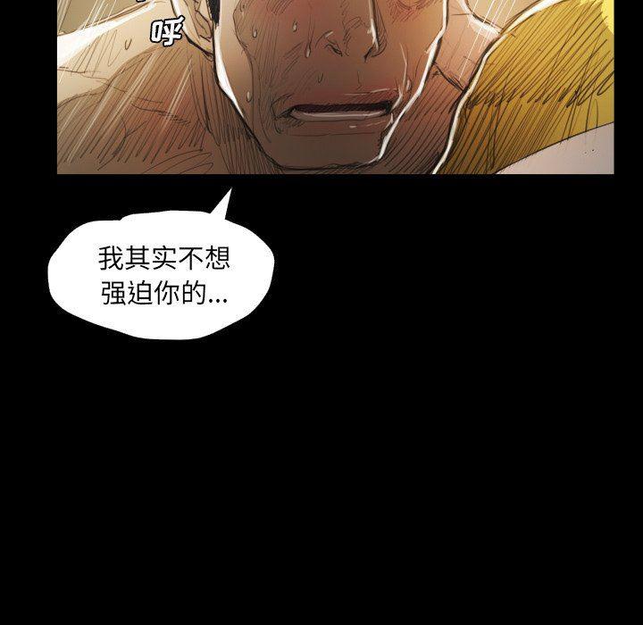hhh漫画韩漫全集-第28话无删减无遮挡章节图片 