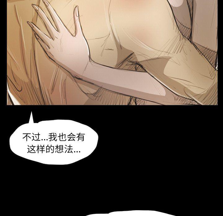 hhh漫画韩漫全集-第28话无删减无遮挡章节图片 