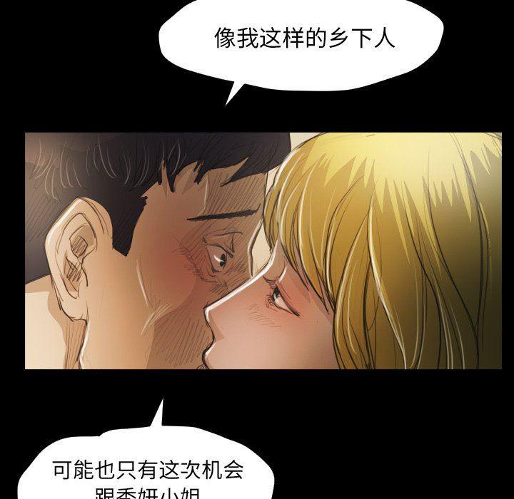 hhh漫画韩漫全集-第28话无删减无遮挡章节图片 