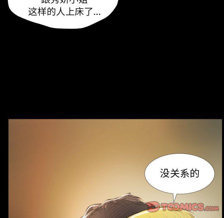 hhh漫画韩漫全集-第28话无删减无遮挡章节图片 