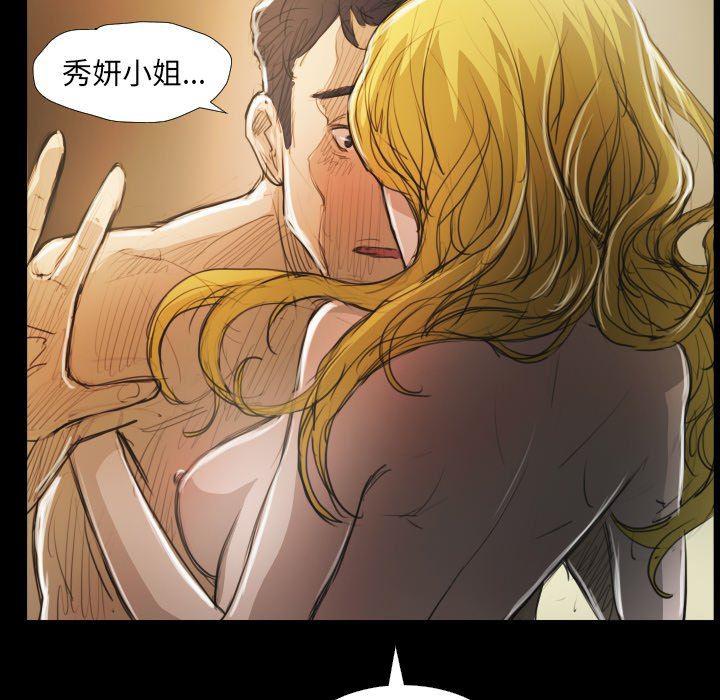 hhh漫画韩漫全集-第28话无删减无遮挡章节图片 