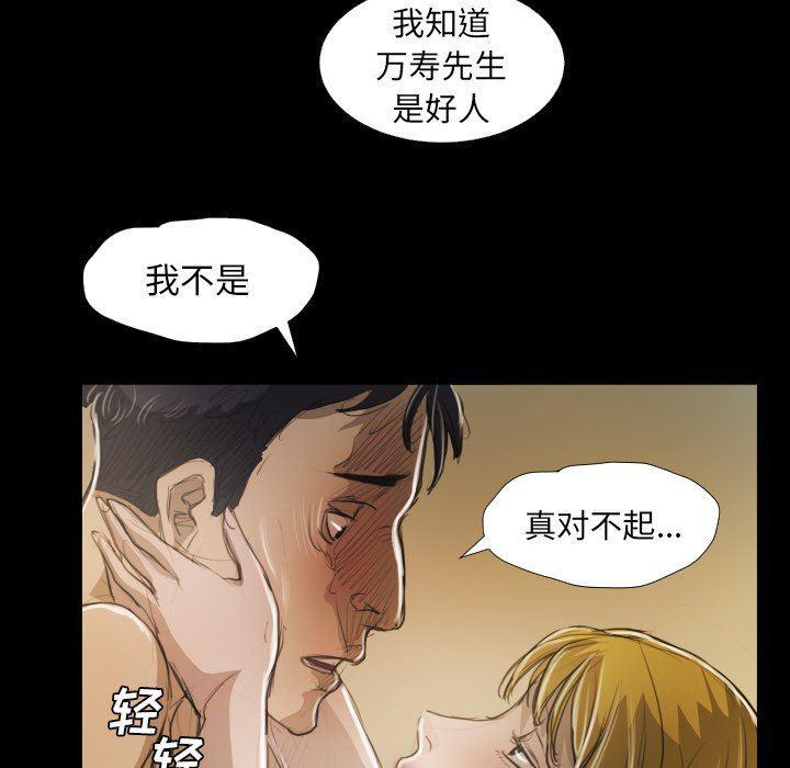 hhh漫画韩漫全集-第28话无删减无遮挡章节图片 