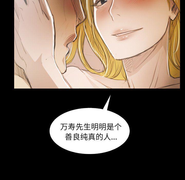 hhh漫画韩漫全集-第28话无删减无遮挡章节图片 