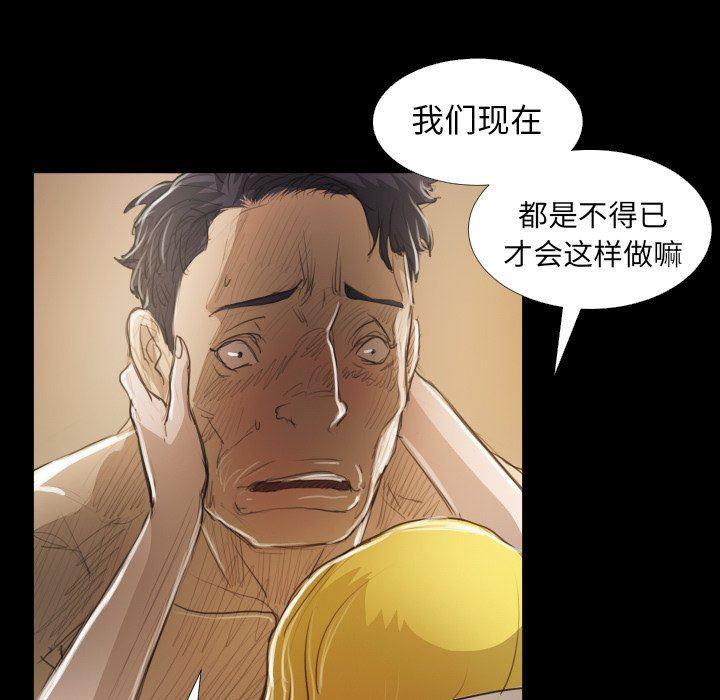 hhh漫画韩漫全集-第28话无删减无遮挡章节图片 