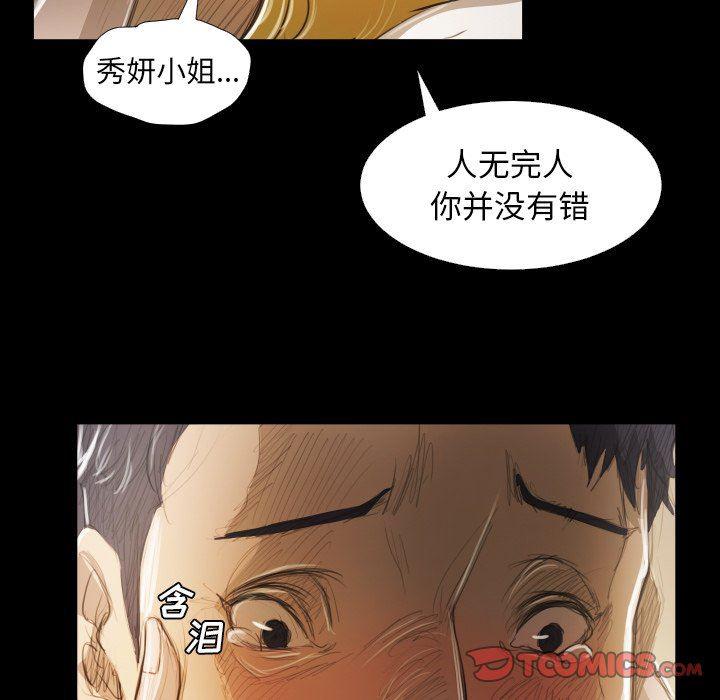 hhh漫画韩漫全集-第28话无删减无遮挡章节图片 