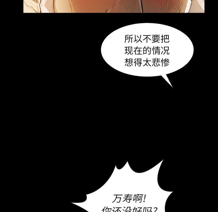 hhh漫画韩漫全集-第28话无删减无遮挡章节图片 
