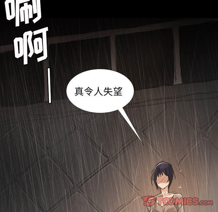 hhh漫画韩漫全集-第28话无删减无遮挡章节图片 