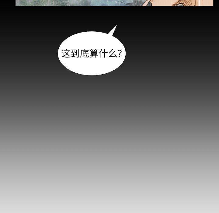 hhh漫画韩漫全集-第28话无删减无遮挡章节图片 