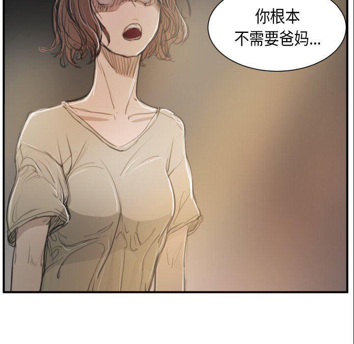 hhh漫画韩漫全集-第28话无删减无遮挡章节图片 
