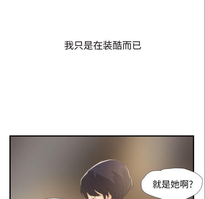 hhh漫画韩漫全集-第28话无删减无遮挡章节图片 