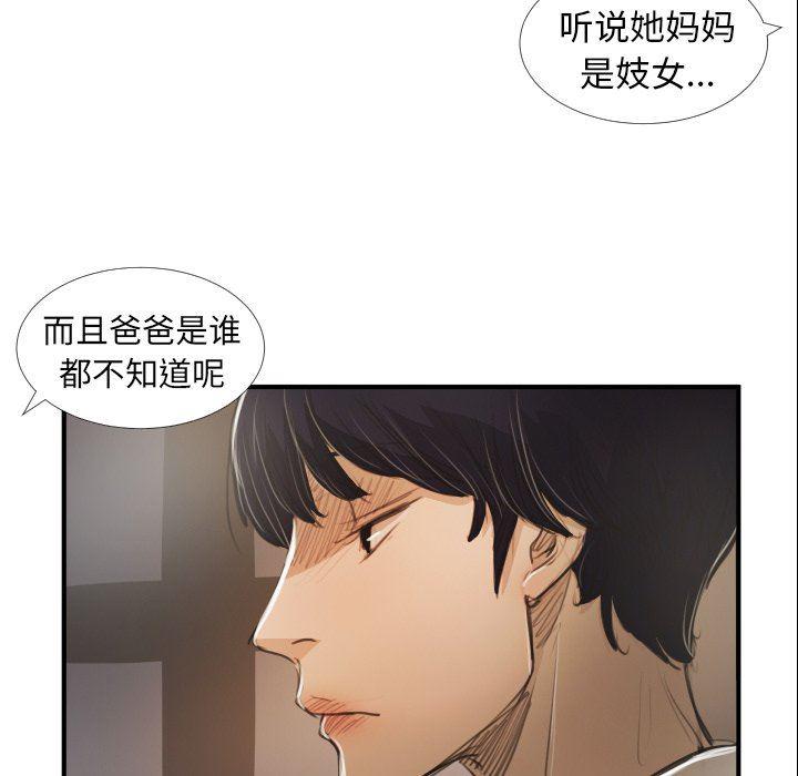 hhh漫画韩漫全集-第28话无删减无遮挡章节图片 