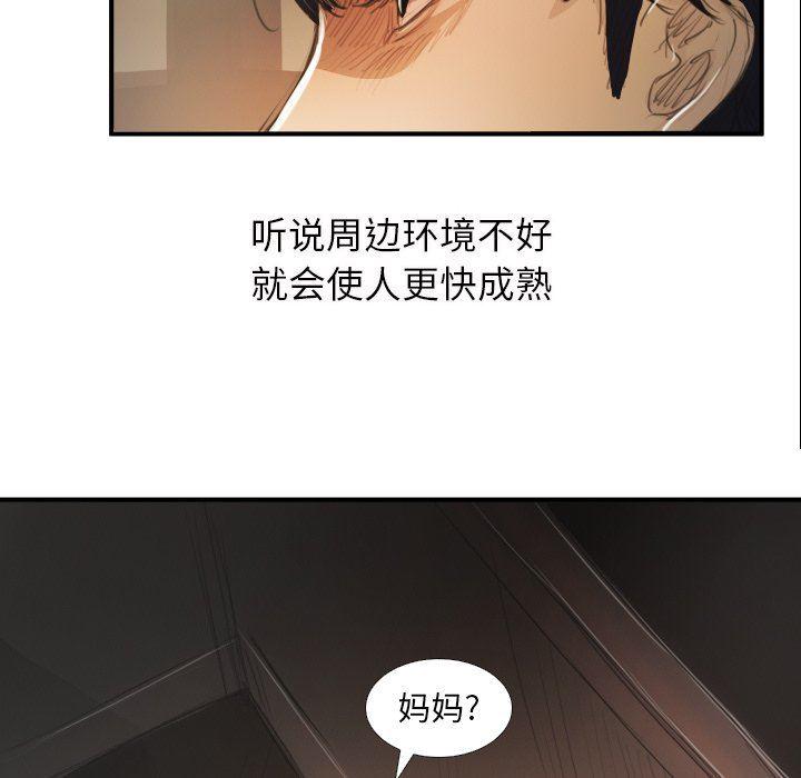 hhh漫画韩漫全集-第28话无删减无遮挡章节图片 