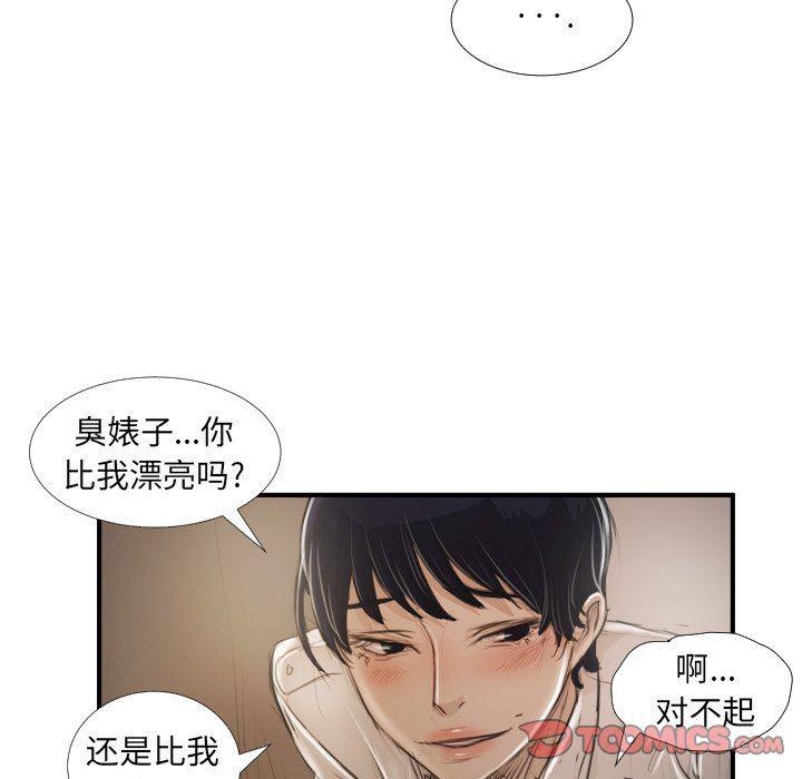 hhh漫画韩漫全集-第28话无删减无遮挡章节图片 