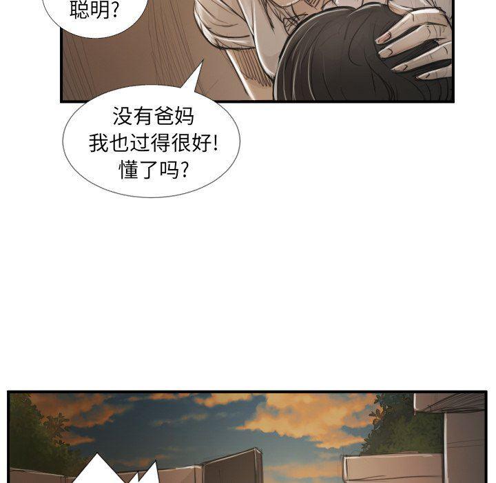 hhh漫画韩漫全集-第28话无删减无遮挡章节图片 