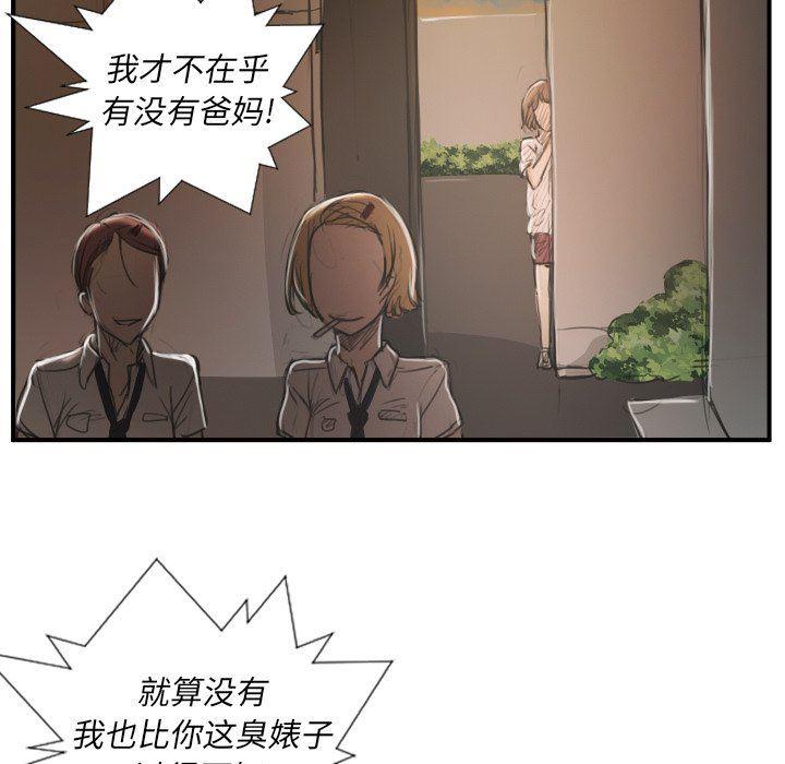 hhh漫画韩漫全集-第28话无删减无遮挡章节图片 