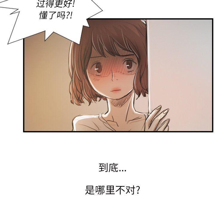 hhh漫画韩漫全集-第28话无删减无遮挡章节图片 
