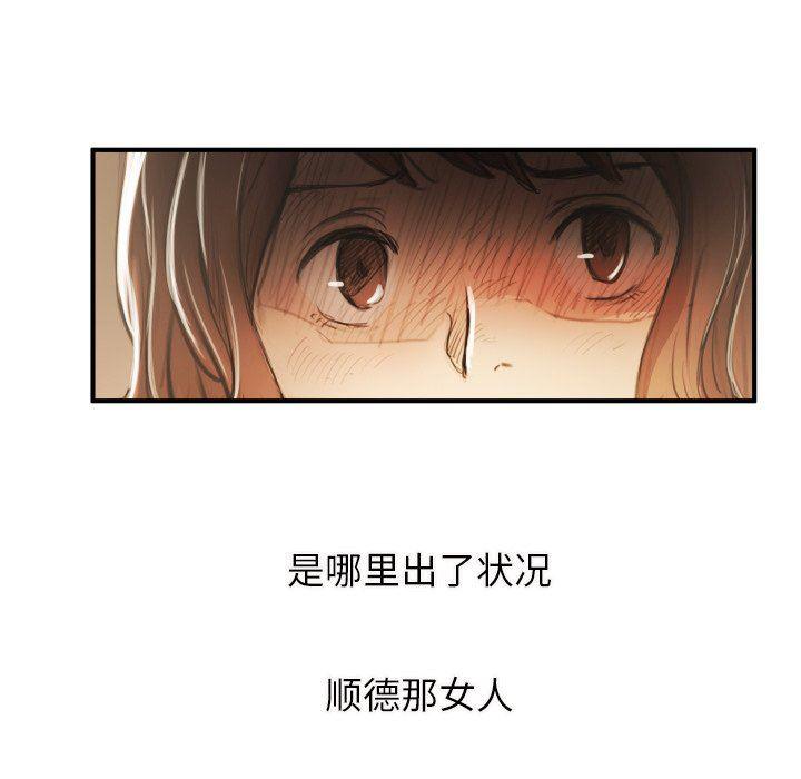 hhh漫画韩漫全集-第28话无删减无遮挡章节图片 